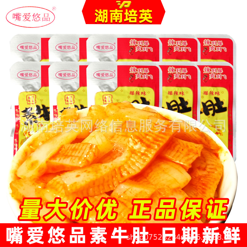 Spicy Vegetarian Beef Tripe and Konjac Snacks, Popular Internet-Famous Snacks Wholesale