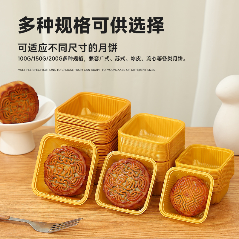 2025新款流心金色白色透明茶色月饼托加厚PP底托蛋黄酥吸塑托|undefined