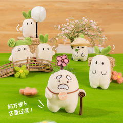 Wai Guaguaが制作した、桃源の奥深くに住んでいる家族、かわいい大根のぬいぐるみペンダント、かわいい周辺人形