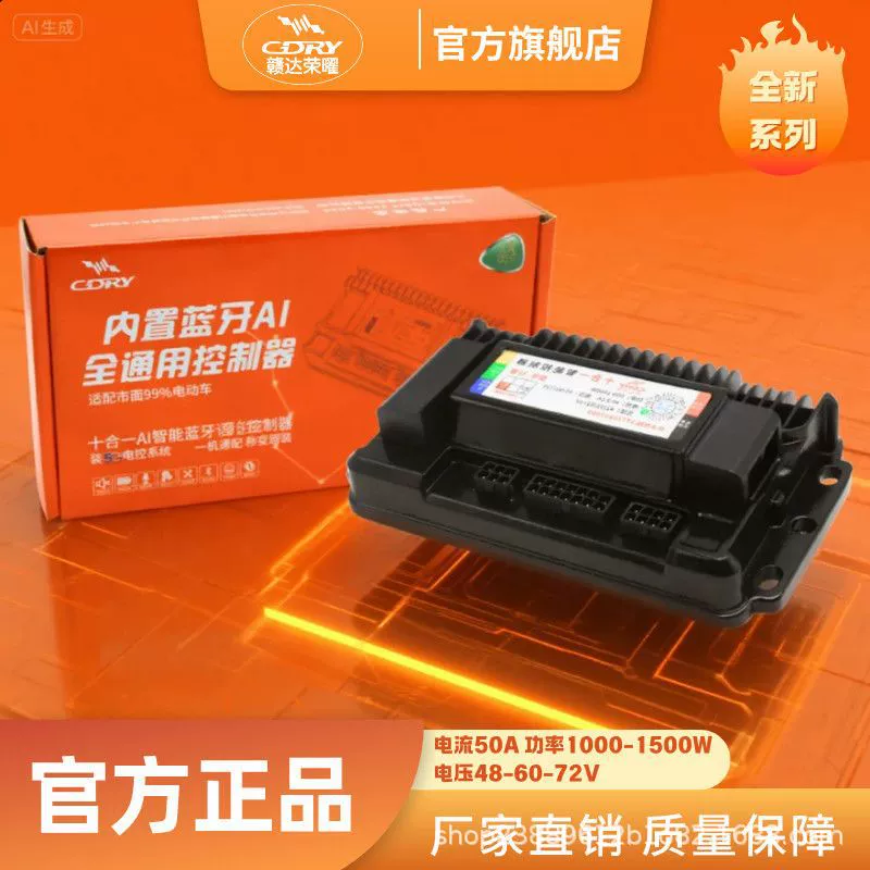 Умный контроллер карманный нож Bluetooth 48V 6V