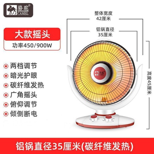 Camel Small Sun Heated Standing Electric Heater, Electric Stove, Household Electric Fan, Energy-Saving Electric Heater, Factory Supply