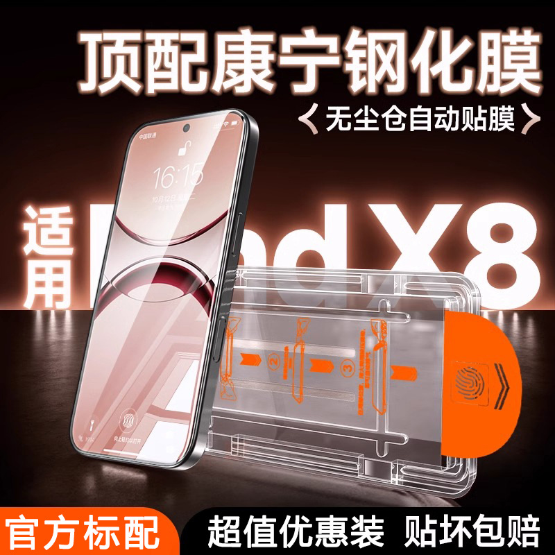 oppofindx8 먼지 없는 창에 적합 x8s 전체 화면 강화 필름 findx8s + 낙하 방지 및 방폭형 휴대폰 필름