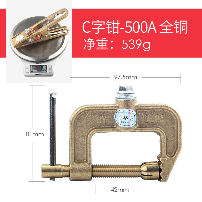アースクリップ全銅接地クリップ電気溶接機部品接地クランプ300Aアースクランプ電気溶接クリップ500A地極クランプ|undefined