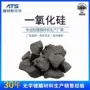 光学各种氧化生产一氧化硅