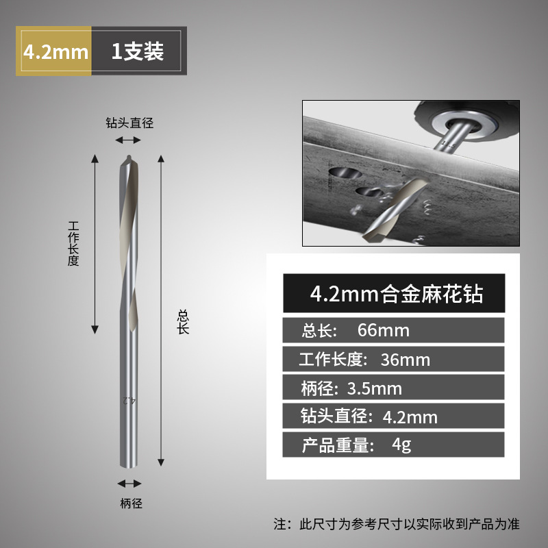 Alloy twist drill 4.2mm