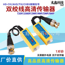 2mp-8mp无源双绞线传输 抗干扰器 BNC传输双绞线 video balun高清