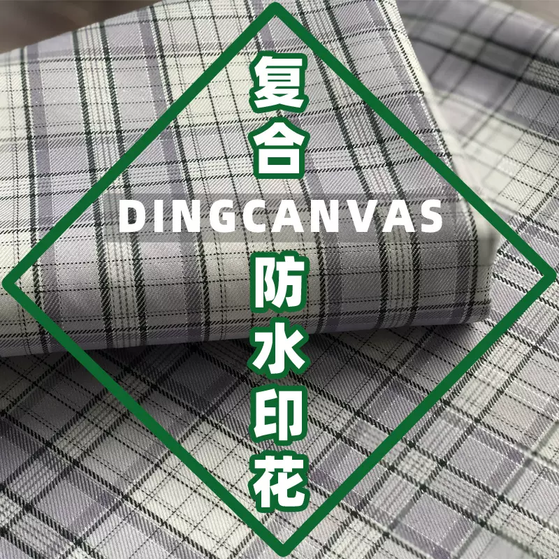 广州鼎牌复合防水卡通印花帆布面料粗帆布斜纹细帆布diy印花布料