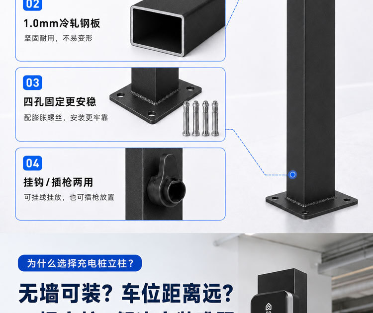 New Energy Charging Station Column Stand for Home Use, Suitable for Xiaomi, Mg, and Arcfox Electric Vehicle Charging Stations