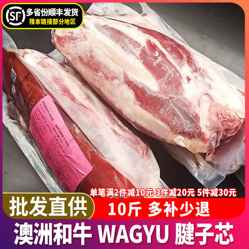 澳洲和牛牛腱子进口精修腱子肉冷冻金钱腱芯生牛肉