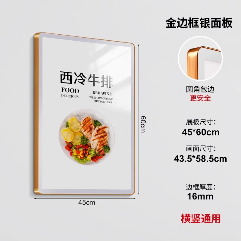 [두께 16mm] 45X60cm 골드 프레임 + 실버 패널 [포스터 프레임]