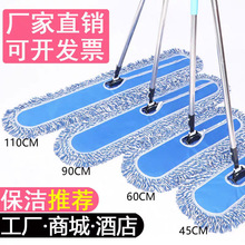 绑带式平板拖把45-110CM酒店商用大号尘推棉线拖布工厂保洁推荐