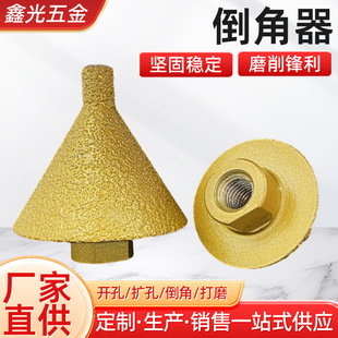 Brazed diamond reamer angle grinder tile cone chamferer grinding marble umbrella grinding head wholesale
