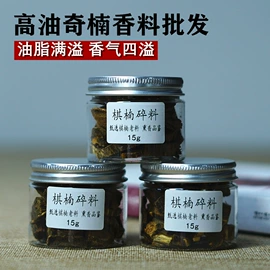 香;佛珠/念珠;植物香料