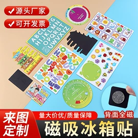 冰箱贴;儿童画板;手写板