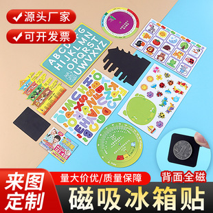 Coated Paper Refrigerator Magnets Customized Special-Shaped Cartoon Magnetic Decorative Stickers Customized Pvc Animation Soft Magnetic Stickers Manufacturer