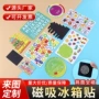 定做异形磁力纸质软磁贴