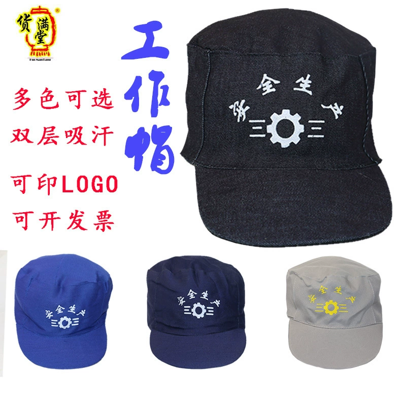 Производство мастерских двухслойный рабочий колпачок автомобиля интервал пыли дышащий охраны труда поставки оптом деним полиэстер карты крышка охраны труда
