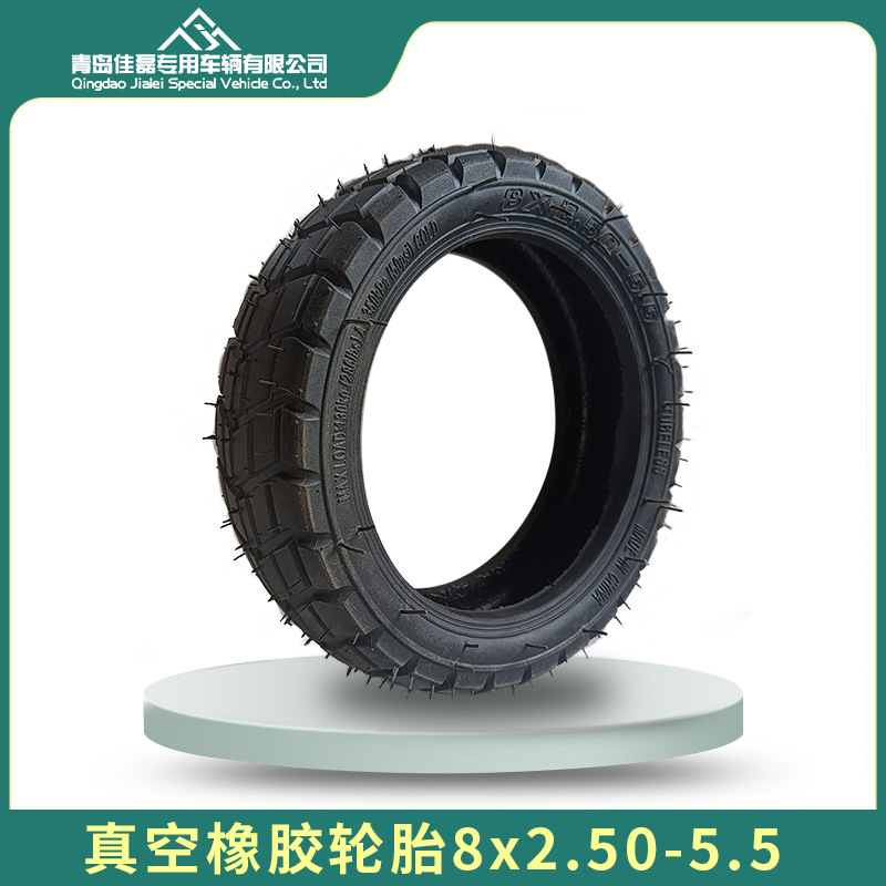 8寸8x2.50-5.5轮胎电动滑板车平衡车真空胎充气胎