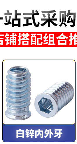 产品搭配组合内外牙-1_02