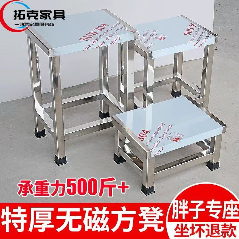 304不锈钢特厚圆方凳无尘车间椅子食品厂医院学校流水线员工凳子