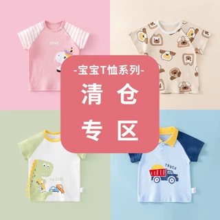 【特价清仓】儿童夏季T恤男童轻薄透气短袖上衣女童夏日卡通睡衣