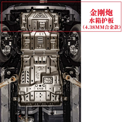 Great Wall Gun Off-road Chassis | Underbody protection plate/engine baffle - default-items-diamond-gun-water-tank-guard-plate-438mm-thick-magnesium-aluminum-alloy-model