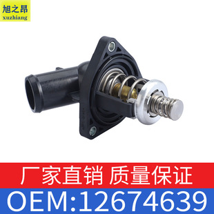 Applicable to Chevrolet Cadillac thermostat assembly thermostat OE 12674639 12671393
