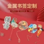 定制学校各种镂空书签