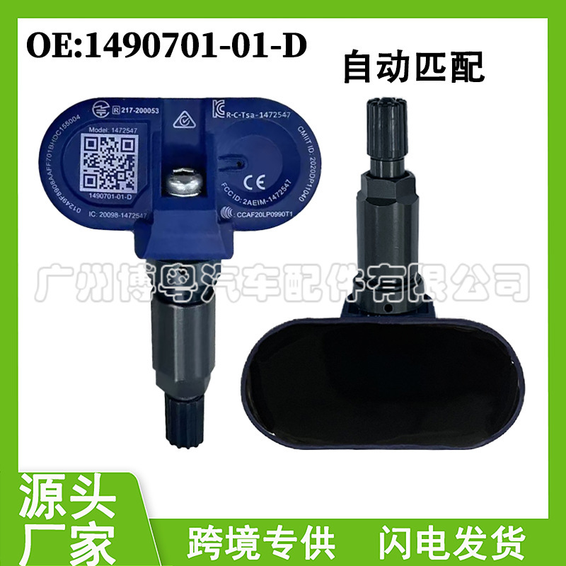 149070101D Is Suitable for Tesla Model3 Y X S Bluetooth Automatic Matching Tire Pressure Sensor