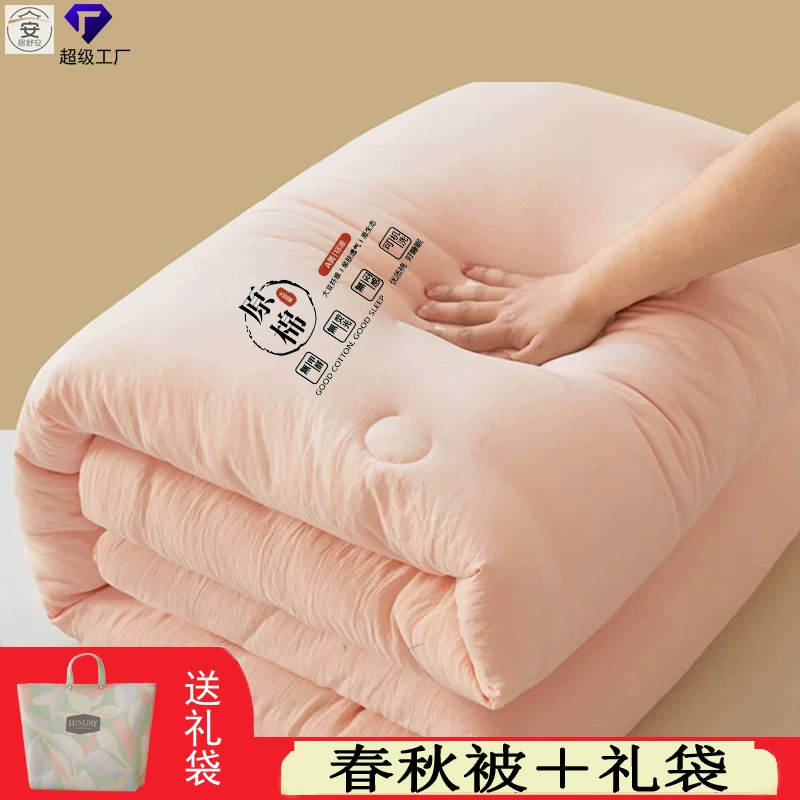 Оптовое одеяло из хлопка класса А для весны и осени, однотонное всесезонное одеяло для младенцев и детей, утолщенное осенне-зимнее одеяло, наполнитель для одеяла в подарок.