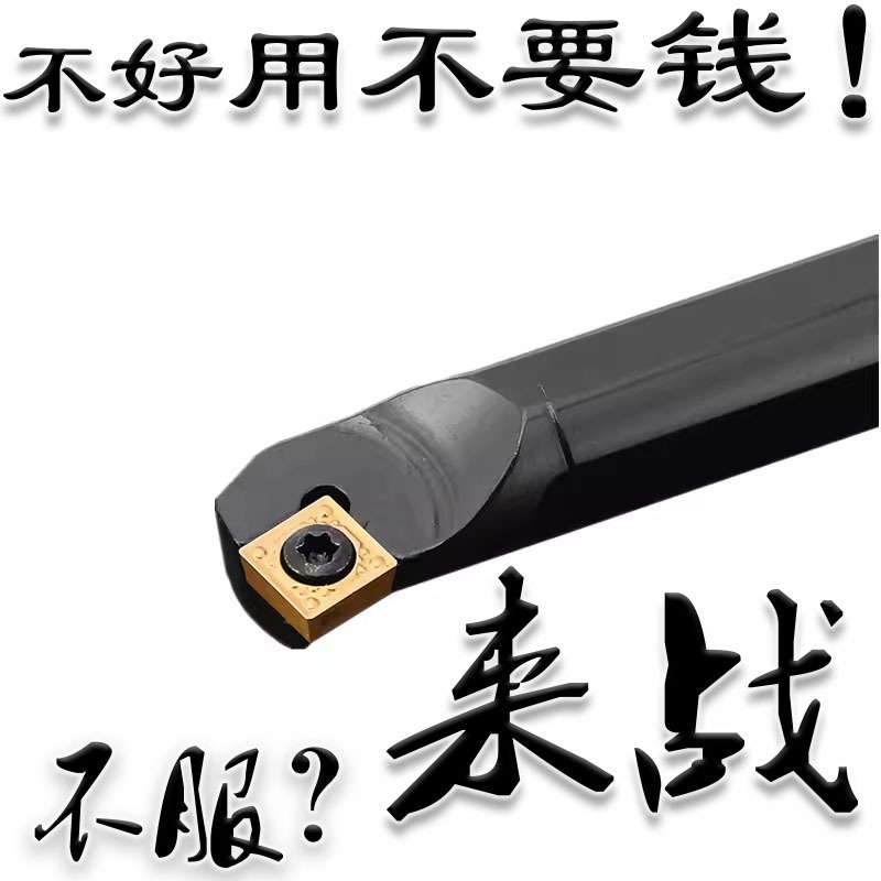 数控车刀 75度车内孔刀杆S12M/S16Q/S20R/S25S-SSKCR09 正刀反刀