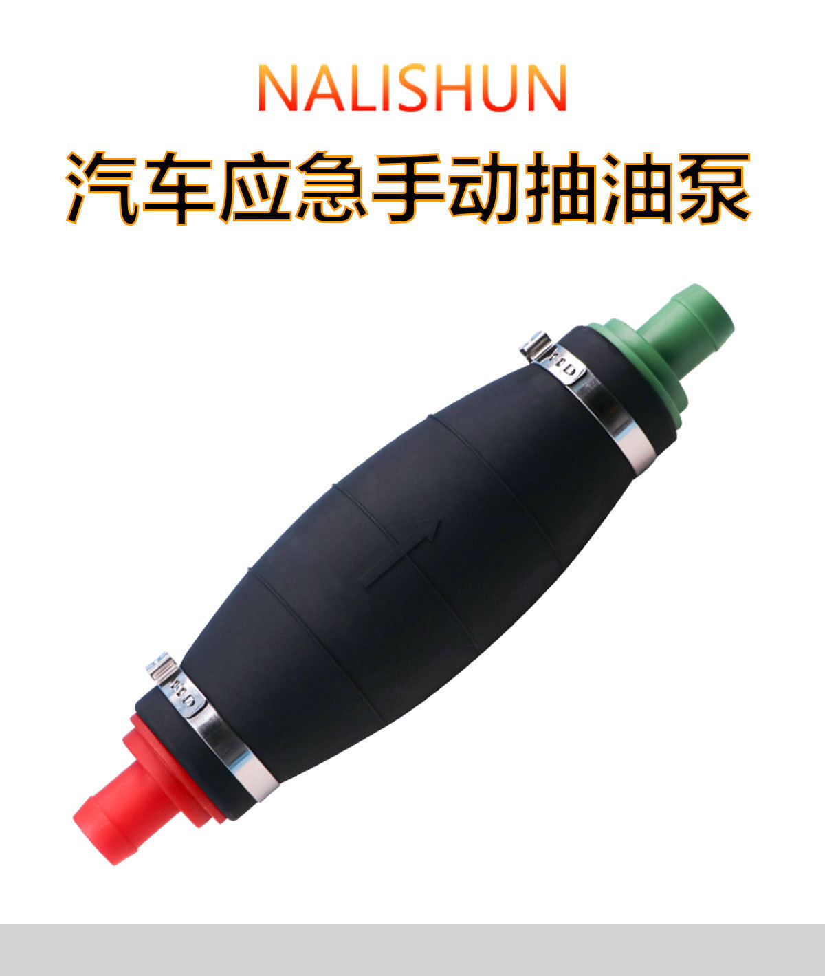 Car fuel pump, spherical hand oil pump, oil pipe connection, manual hand pump, hand-pressed oil change pump