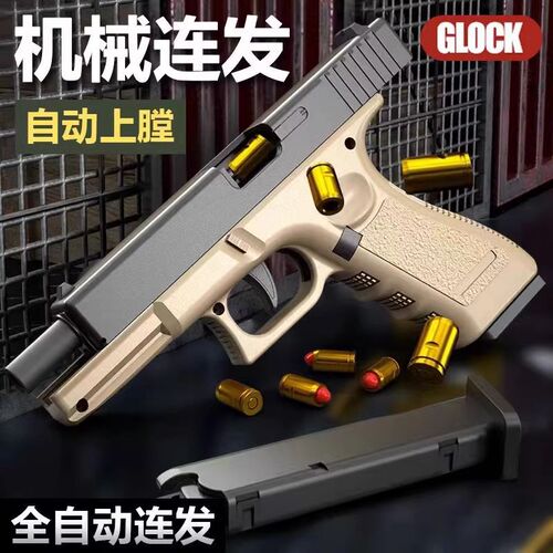 Shell-ejecting mechanical continuous firing Glock soft air gun toy Desert Eagle educational model with empty hang for children boys