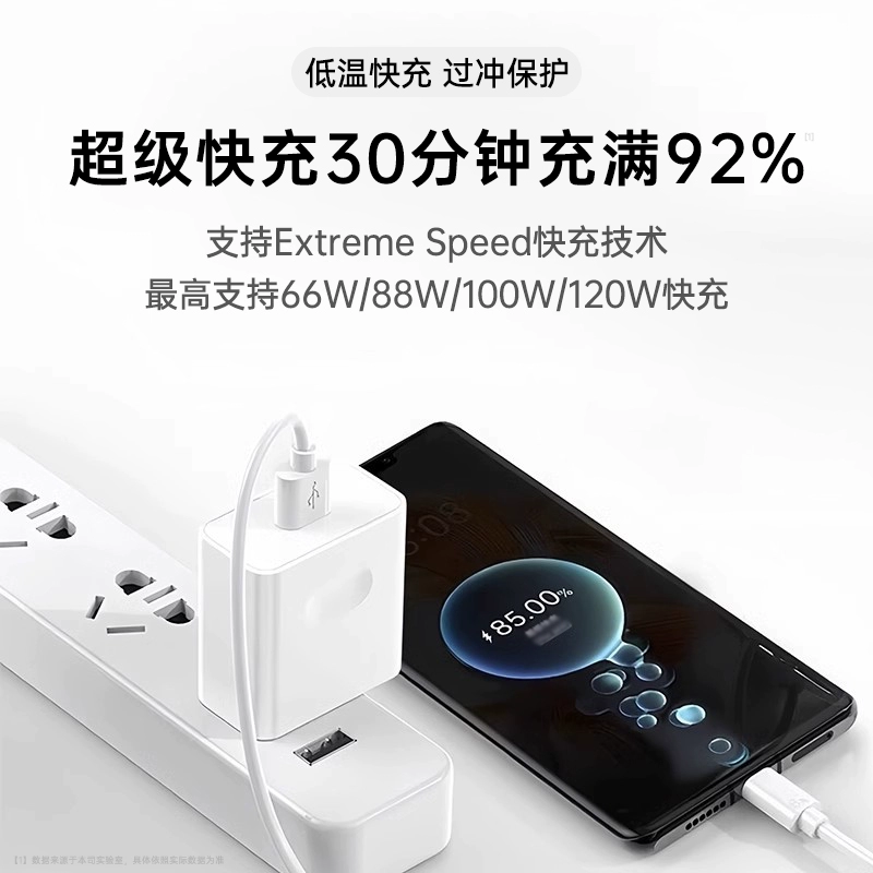Подходит для зарядного устройства Huawei 66Вт быстрая зарядка кабель передачи данных Mate60Pro оригинал 66Вт официальная чистая низкотемпературная быстрая зарядка
