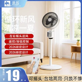 大功率风扇;对流/循环扇;电风扇