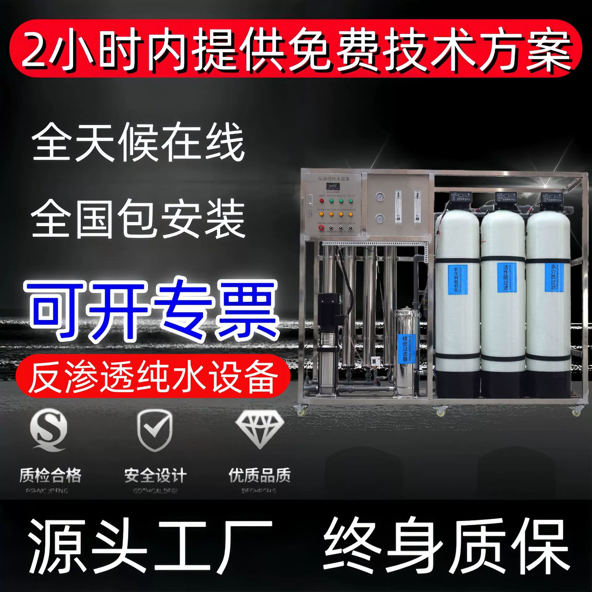 工厂直销大型净水设备1吨直饮水设备大型工业纯水设备水处理设备