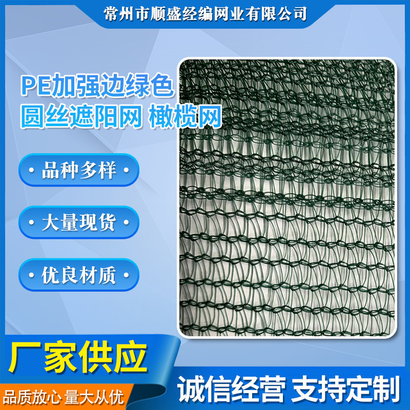 出口意大利 突尼斯 智利 HDPE材质绿色圆丝橄榄网 橄榄绿