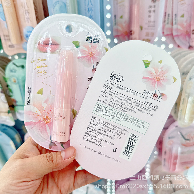 色が変わるピンクのリップクリーム、保湿と保湿、秋冬のリップラインを薄くする、温度変化する口紅、学生女子向けのさまざまなオプション|undefined