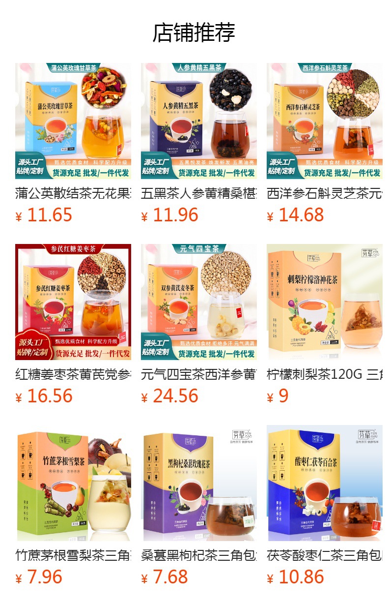 Chrysanthemum Cassia Seed Tea Bags Ju Hua Jue Ming Zi Tea 160g Boxed Herbal Blend details