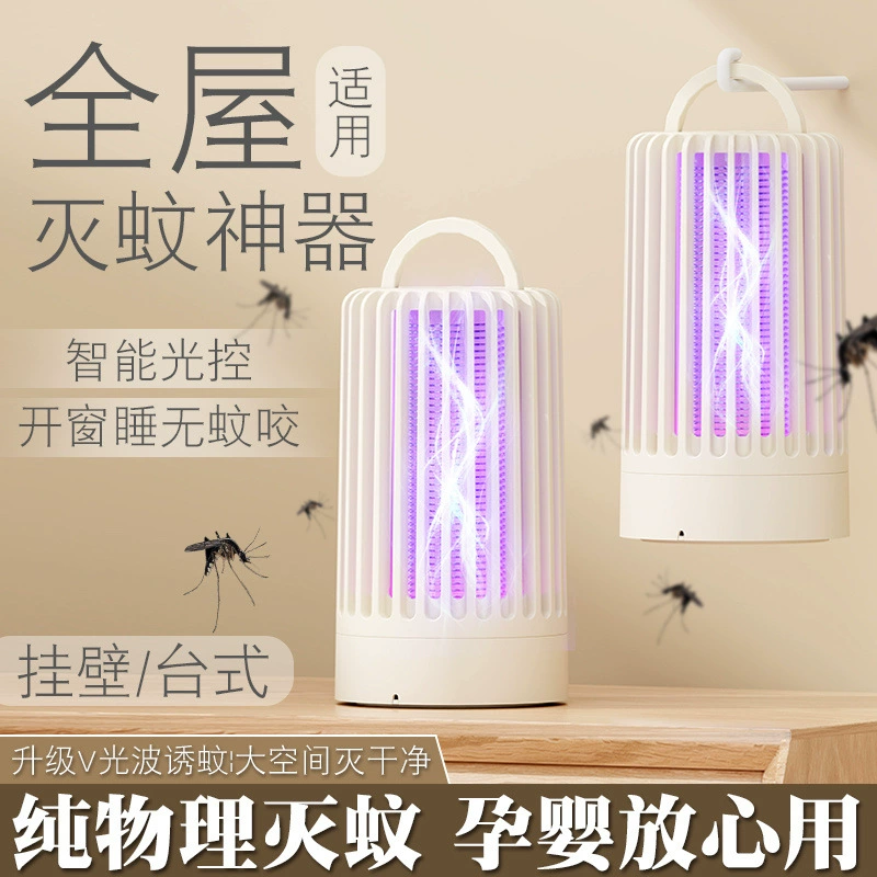 Мощная лампа от комаров, электрический шок, бытовая, для младенцев, на открытом воздухе, для спальни, общежития, бесшумный репеллент от комаров, артефакт
