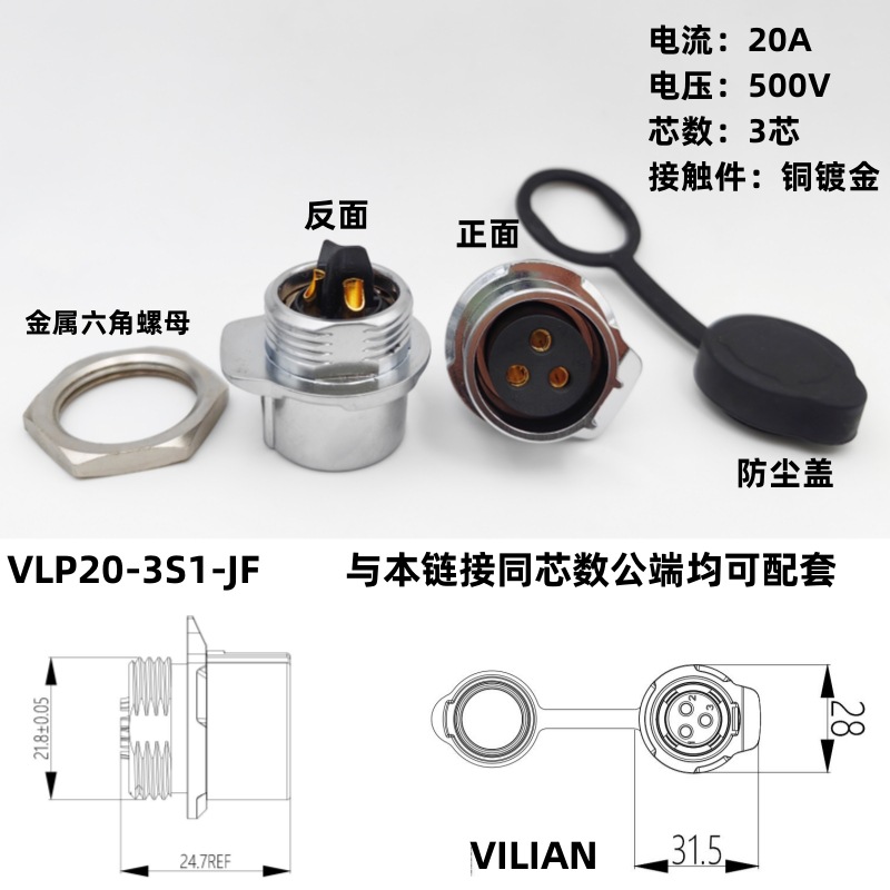 VLP20ԴźźղͷVILIANʽĸͷ崢