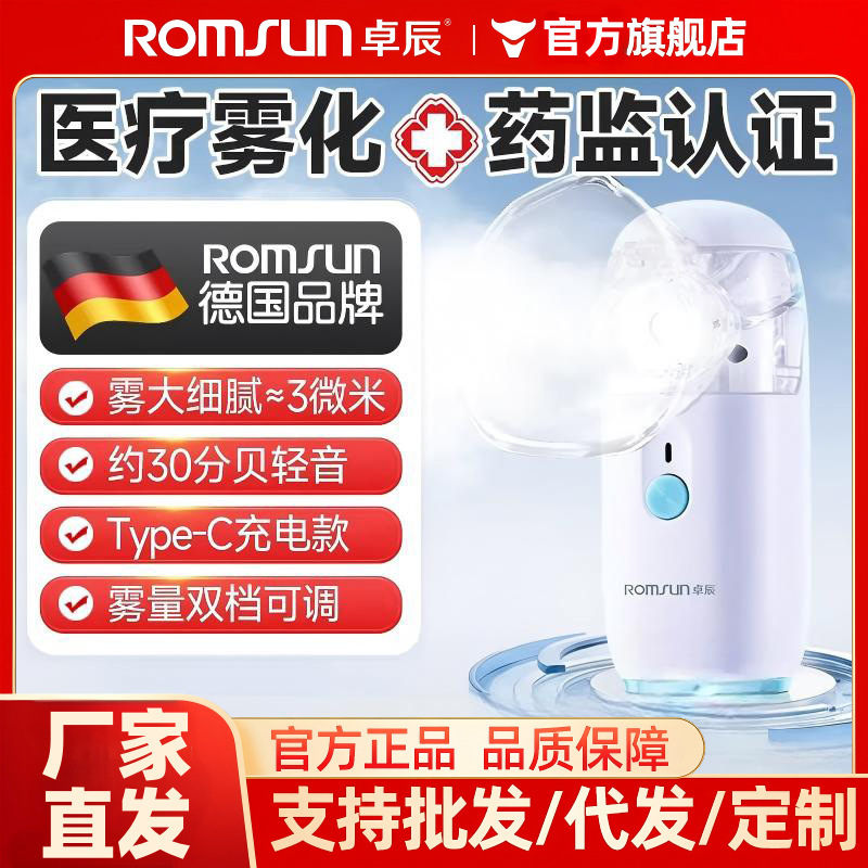 Zhuochen Household Nebulizer Portable Medical Nebulizer Handheld Mesh Humidifier Nebulizer for Adults and Children