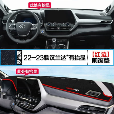 Günəş əleyhinə siperlik Center Console Light-Proof Mat Modification - 22-23-highlander-has-raised-front-window-pad-in-red