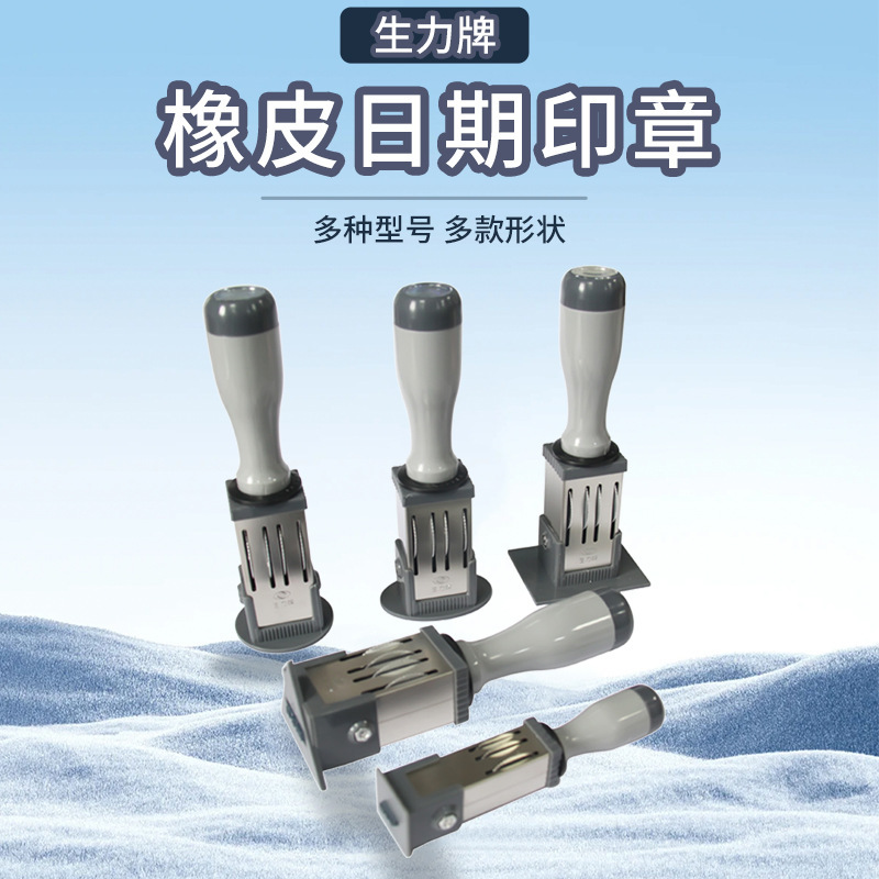 Shengli Brand Date Seal Rubber Date Seal Rotation Date Seal Adjustable Date Seal Material Wholesale