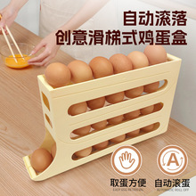 义乌家厨专用塑料鸡蛋盒自动滚蛋鸡蛋架批发