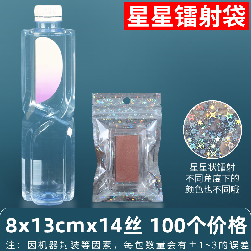 Bolsa ziplock láser arcoíris personalizada, joyería, joyería pequeña, bolsa sellada yin y yang de color, bolsillo sellado de 14 hilos transfronterizos