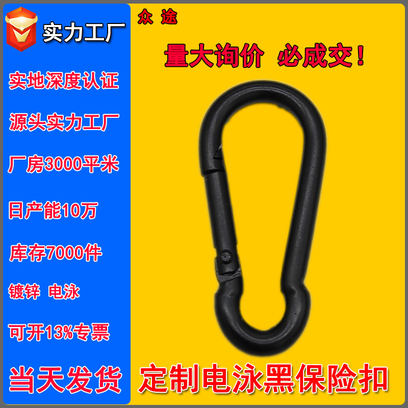 定制电泳黑登山扣电泳黑保险扣葫芦扣实心承重安全钩电泳黑弹簧扣