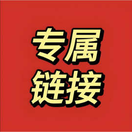 糖果喵专属链接（制物）