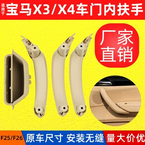 Suitable for Bmw X3 Inner Handle, X4 Inner Armrest, F25 Inner Handle, X3 Door Handle Assembly, F26 Inner Handle