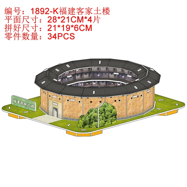 1892-K Fujian Hakka Tulou